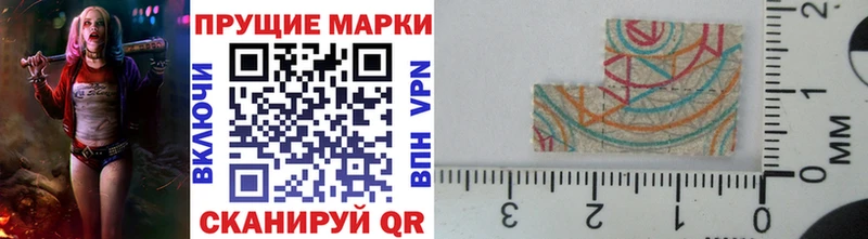 Купить  Луза  Марки NBOMe 1,8мг 